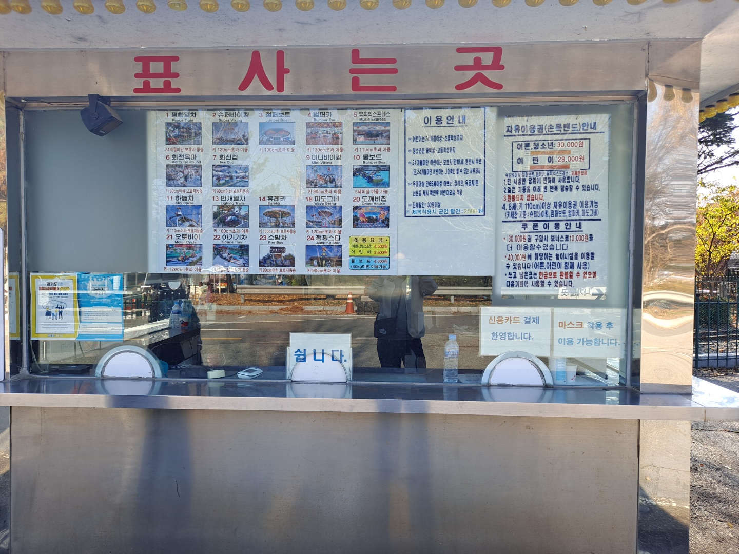 임진각-평화누리공원-놀이공원-표사는-곳