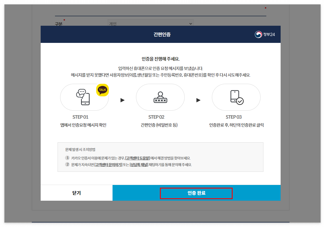 자동차세 완납증명서 인터넷발급 확인 신청 정부24 발급하는곳