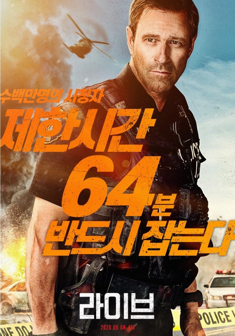 이건 꼭 보자!! 천만관객 영화 제 169편<라이프> –영화포스터
