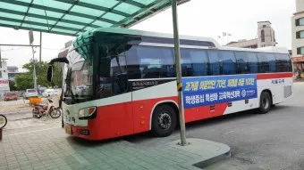 보은 시외버스터미널 시간표 예매 요금표_10