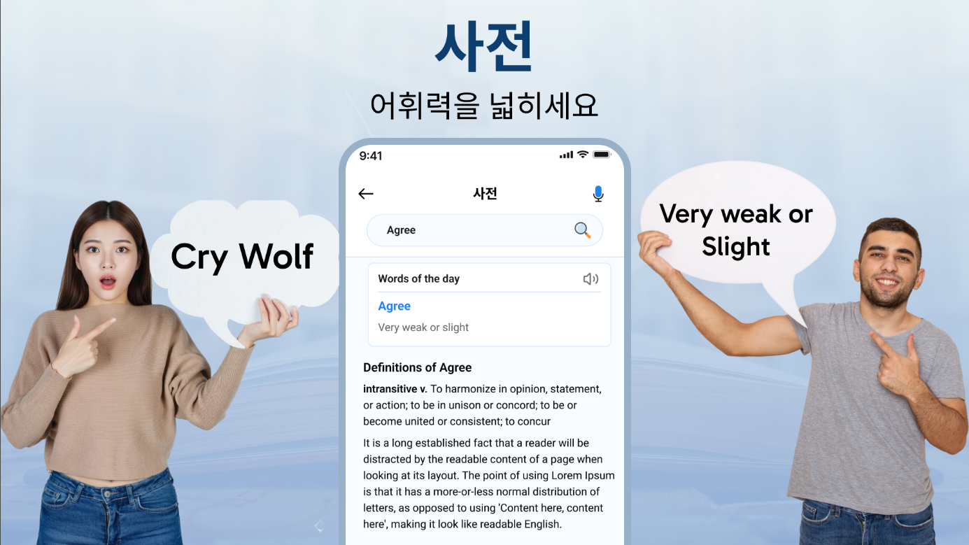 실시간 음성 번역기, 텍스트 번역, 음성 언어 대화 번역, 카메라 번역