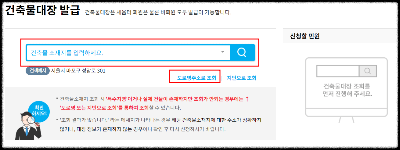 건축물대장열람