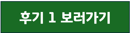 레인보우유치원 후기링크