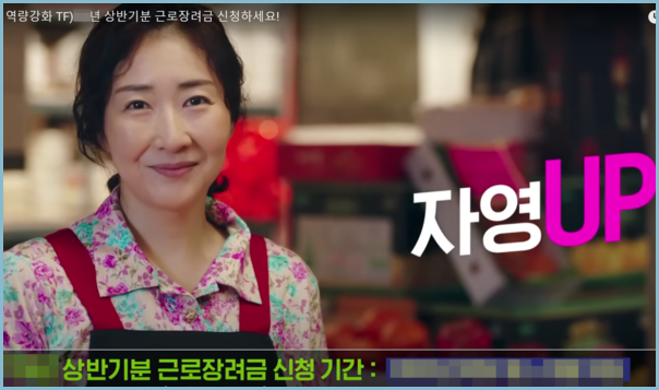 근로장려금-신청기간