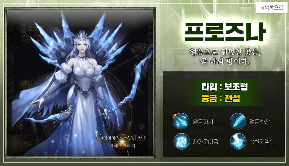 가데스 판타지
