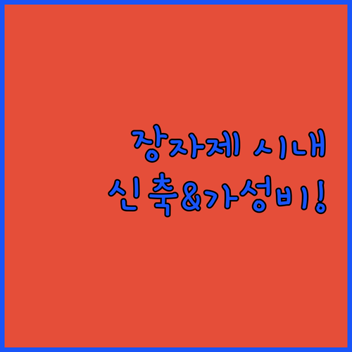 장자제 시내 가성비 호텔부터 신축 숙..