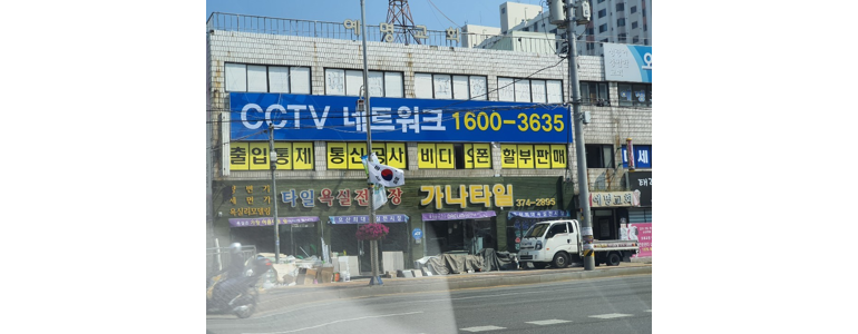 오산시 cctv