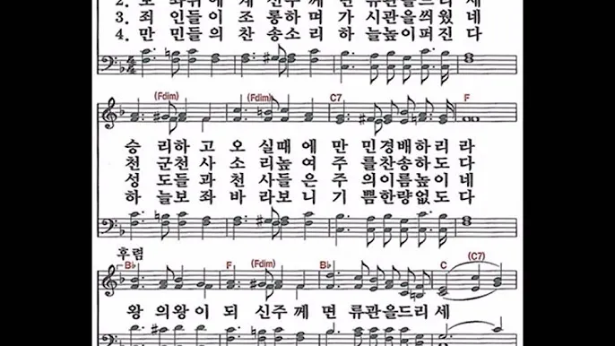 새 찬송가 191장 내가 매일 기쁘게 찬송 악보 자료_2