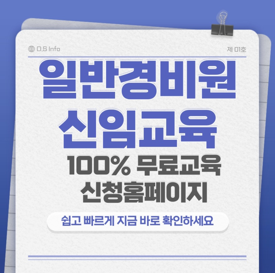 일반경비원썸네일