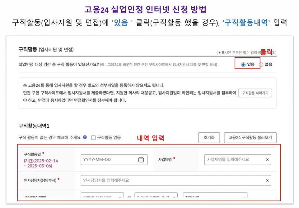 실업인정 인터넷 신청 관련 이미지