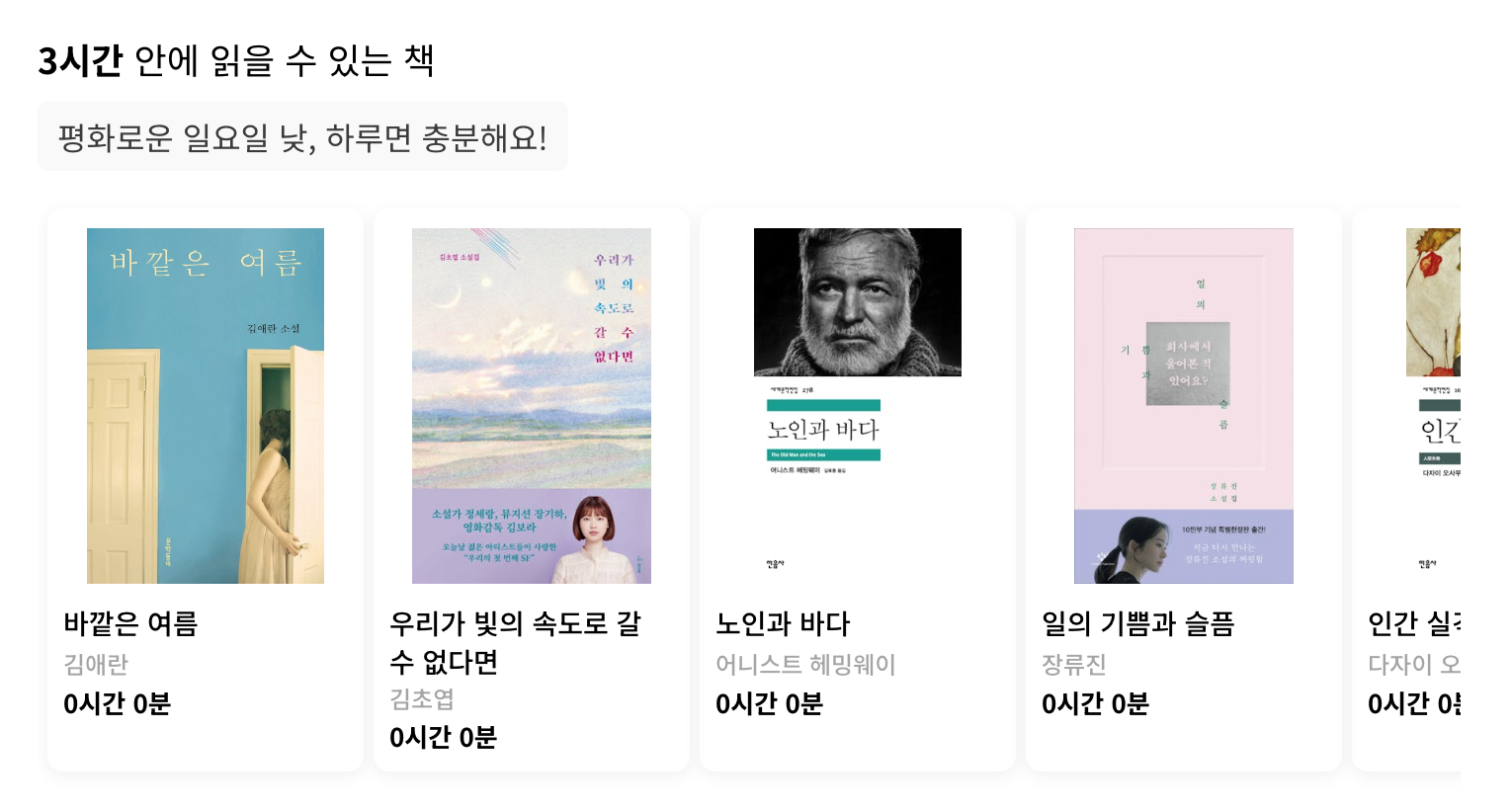 독서속도테스트_결과