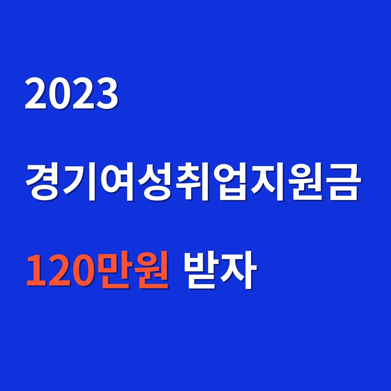 취업지원금
