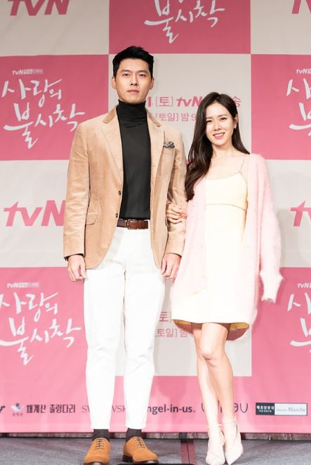 현빈 손예진
