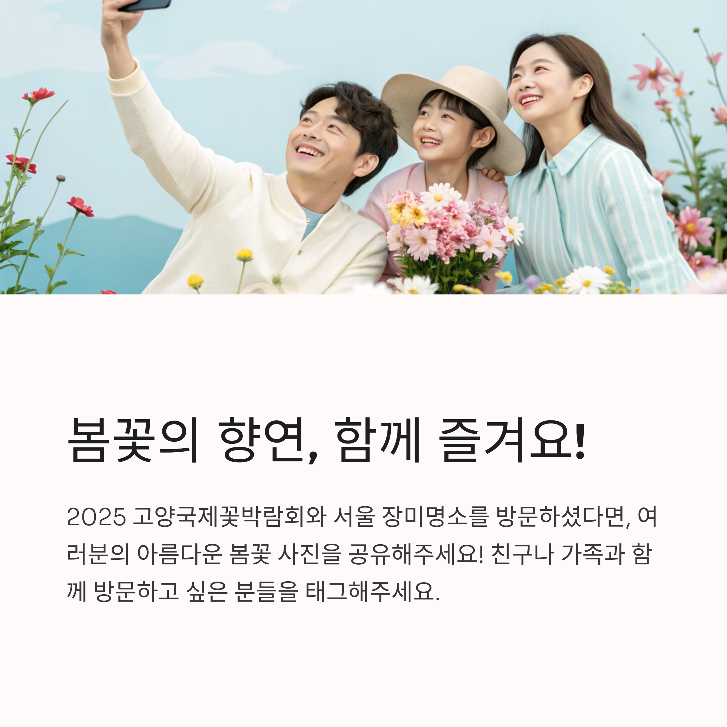 고양국제꽃박람회 일정 및 서울 근교 5월 꽃구경 명소