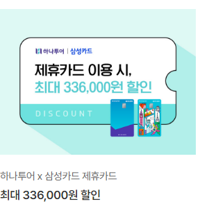 하나투어 트립나우