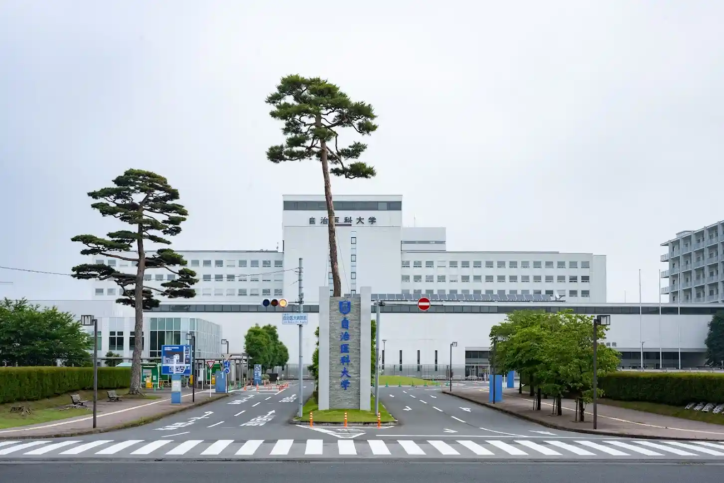 일본 공공의대 자치의과대학(自治医科大学)이란