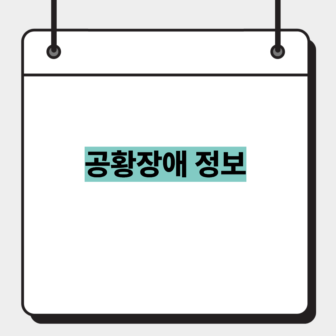 공황장애 정보 1