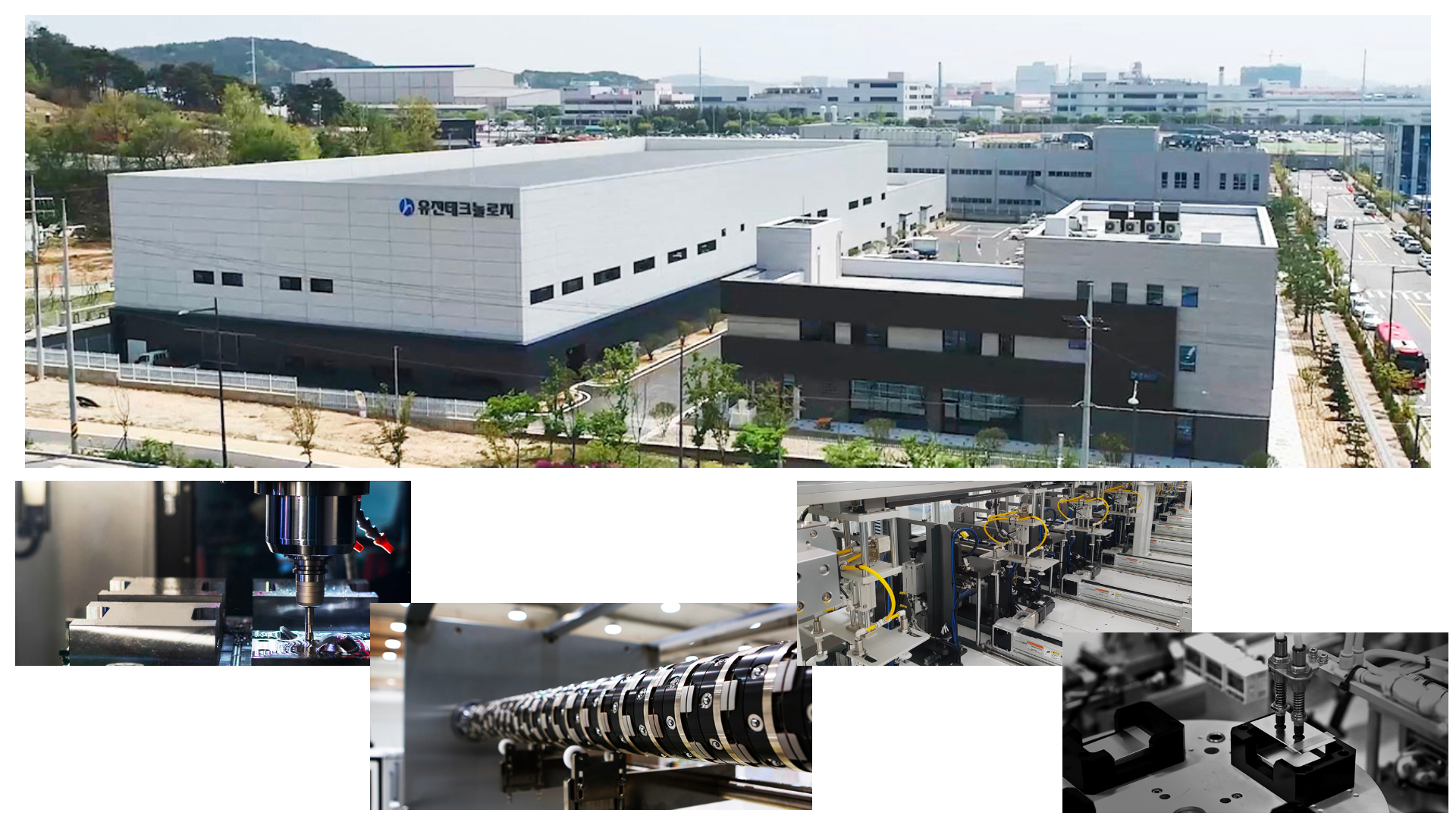 유진테크놀로지