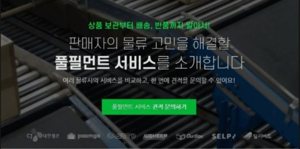 N배송은 왜 토스·G마켓·11번가까지 퍼졌나, 공동 물류망이 된 네이버 풀필먼트