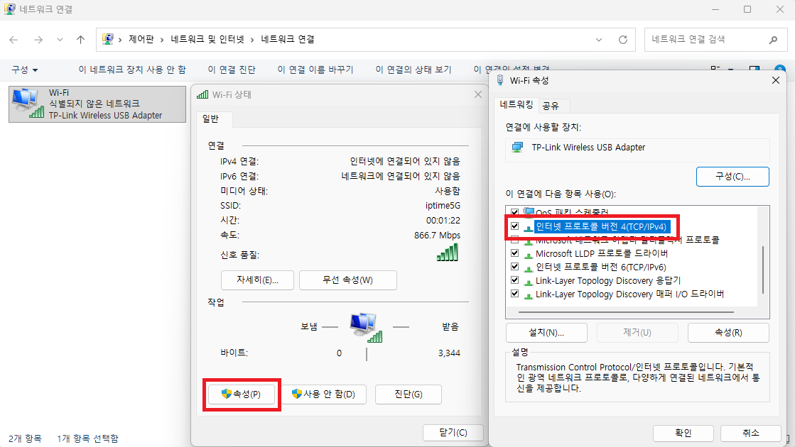 무선 네트워크 IPv4 설정