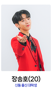 미스터트롯2-장송호