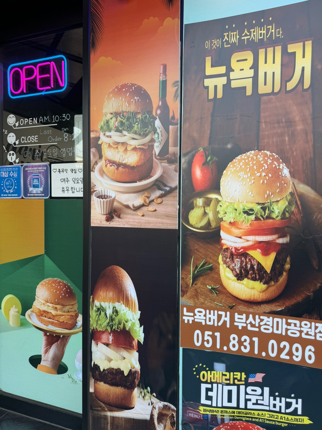 뉴욕버거 리뷰 -위치, 가격, 맛, 가성비