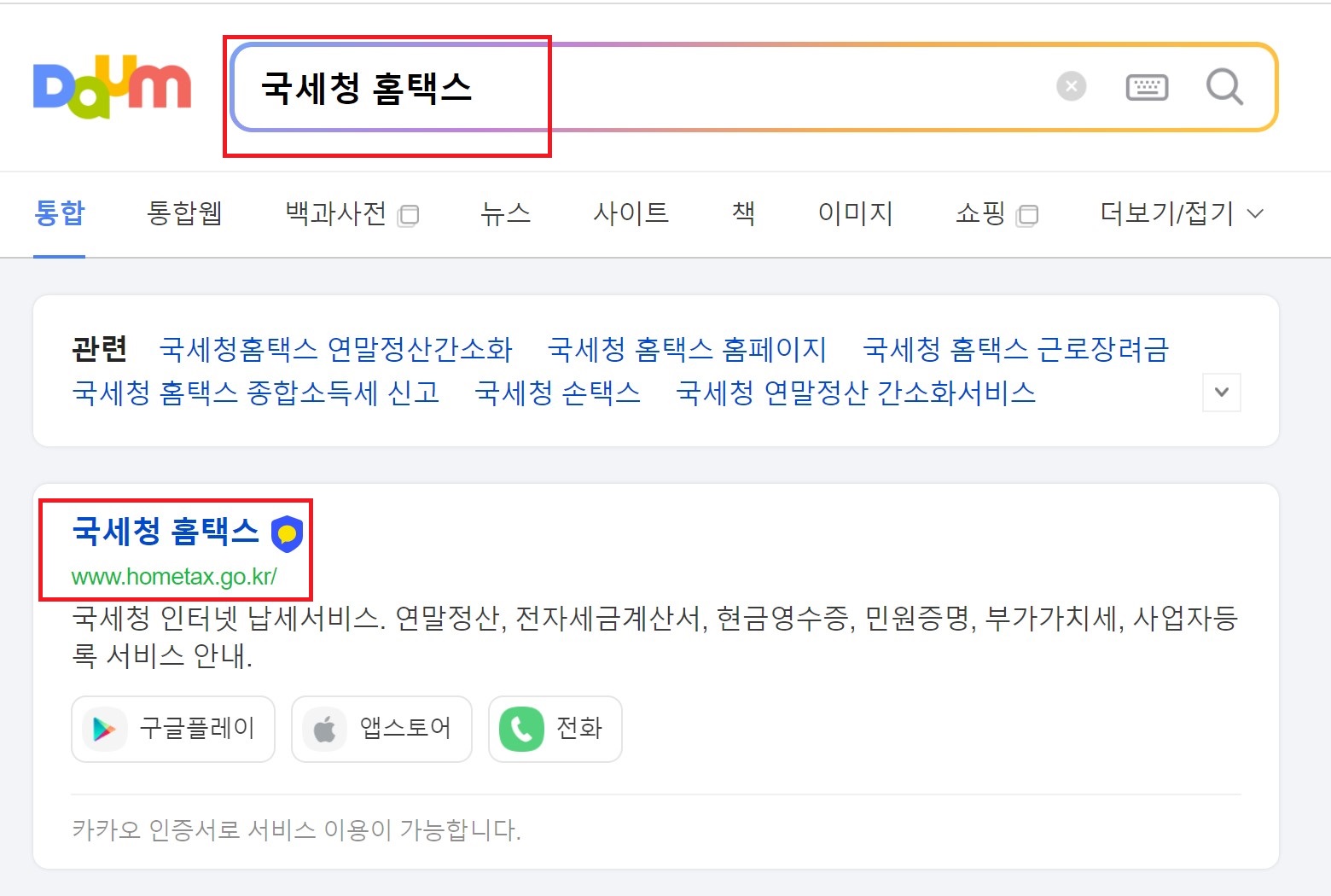 갑근세 원천징수확인서 발급방법