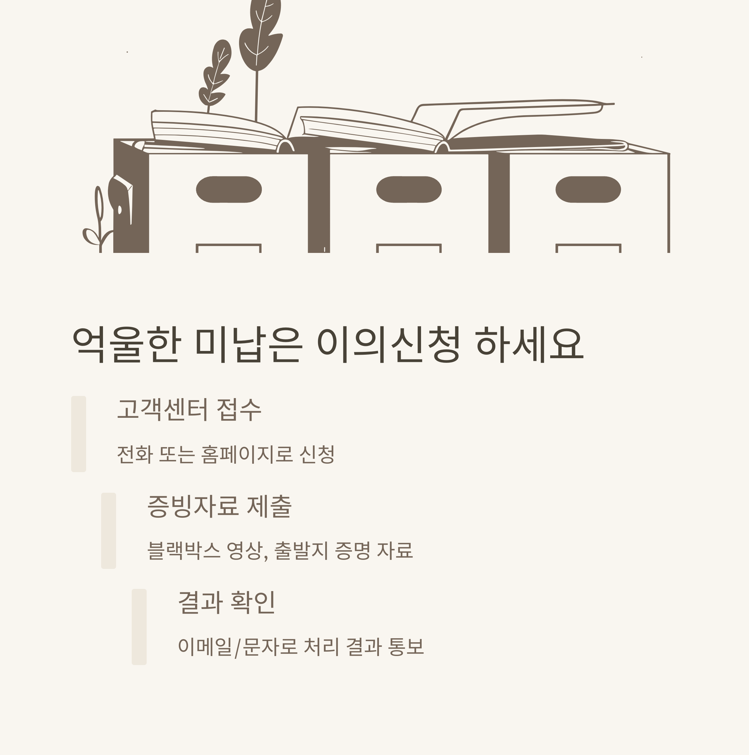 고속도로 미납 통행료, 빠른 조회 &amp; 납부 방법