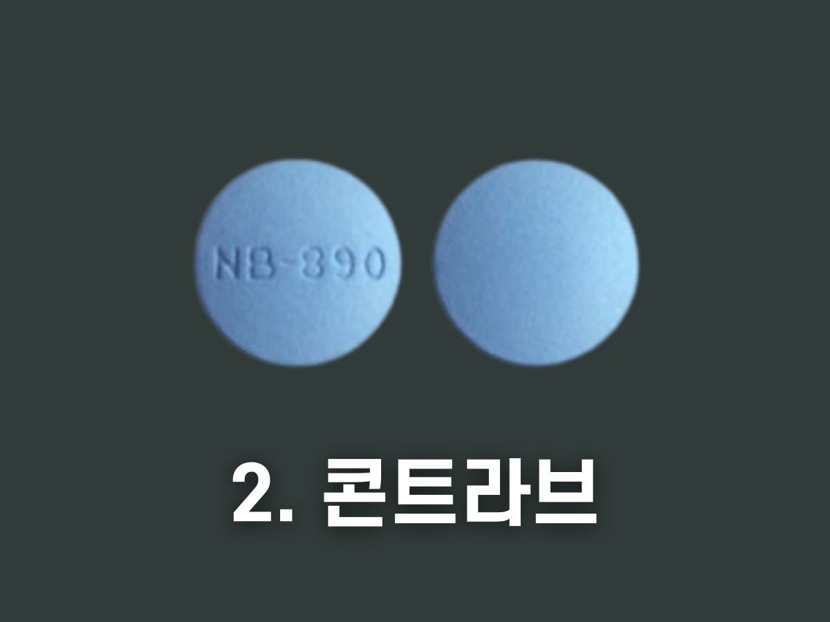 콘트라브 서방정