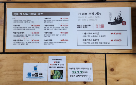 [6시 내고향] 임실 다슬기식당&amp;#44; 다슬기 판매주문&amp;#44; 섬진강다슬기마을 정보