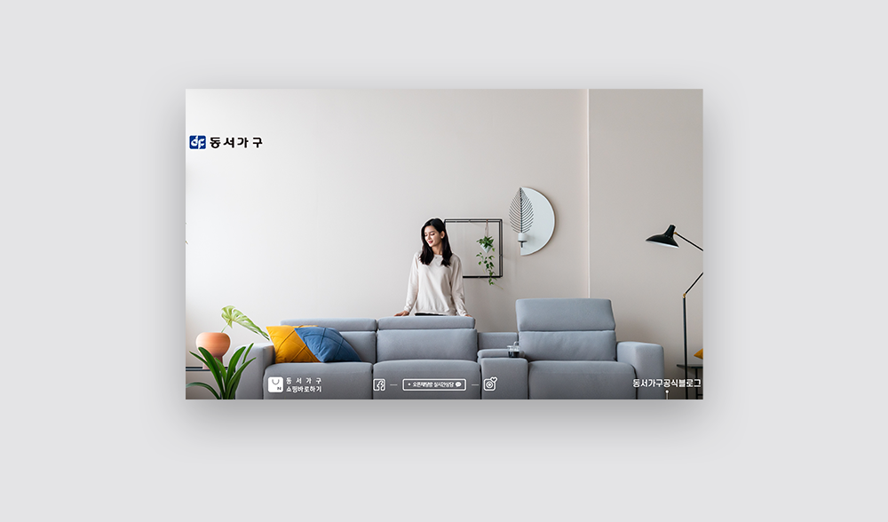 홈페이지형 블로그디자인 : 동서가구 2