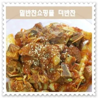 밑반찬 쇼핑몰 추천 맛있는 온라인 반찬 쇼핑몰 best10_8
