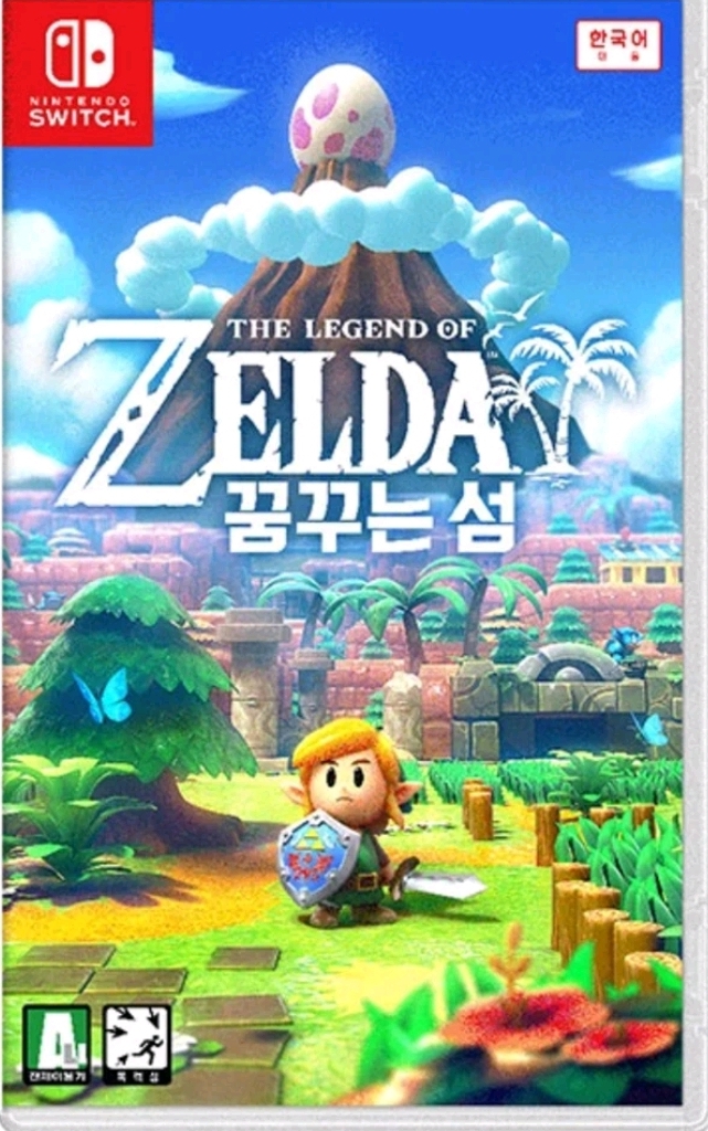 젤다의 전설