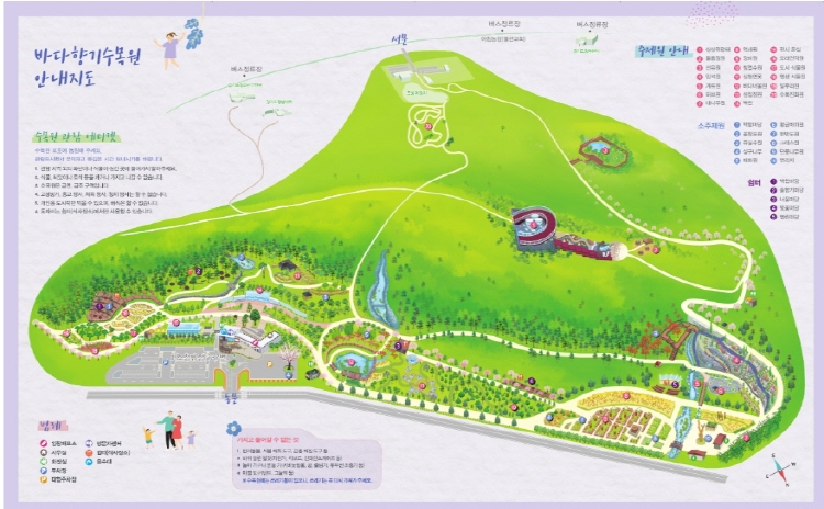 바다향기수목원