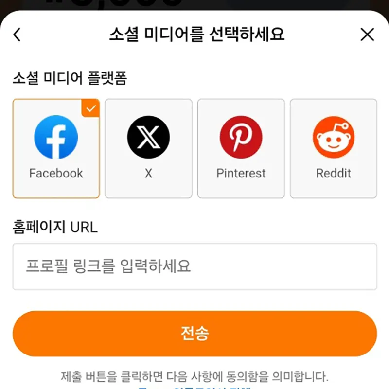 SNS-본인-인증