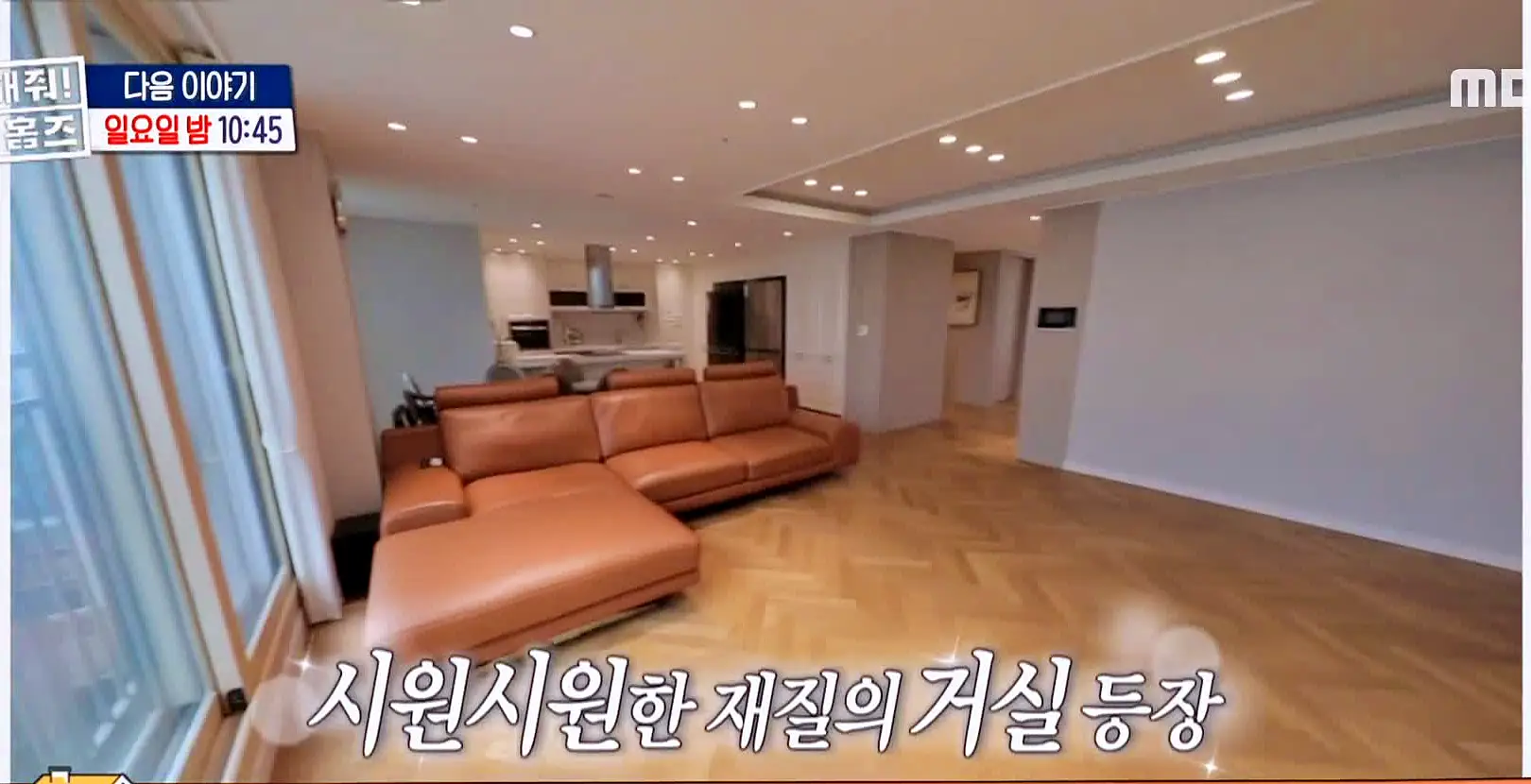 구해줘홈즈 3인가족 강남 아파트에서 남양주 하남 직주 근접 전세, 매매 빅 하우스, 미사신도시 스틸 마이 넘버 원, 우드집으로 가자, 사랑방을 그대 품안에 매물 리모델링 인테리어 최종 선택 소개