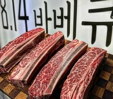 바베큐