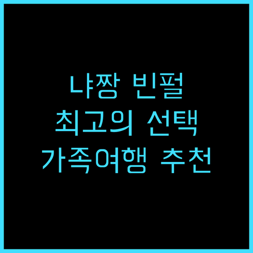 빈펄 리조트 냐짱 추천 후기 최고의 ..