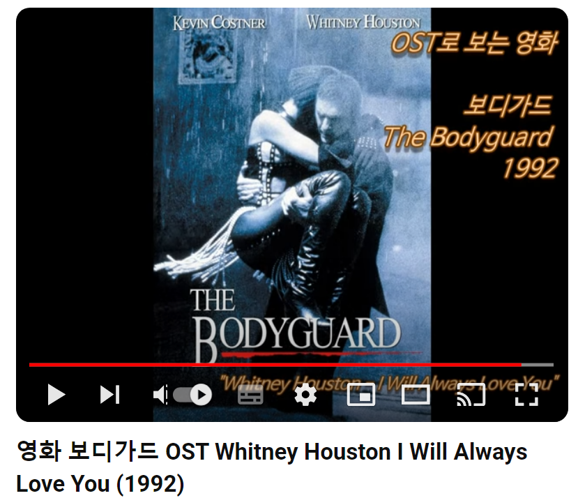 Whitney-Houston-I-Will-Always-Love-You
