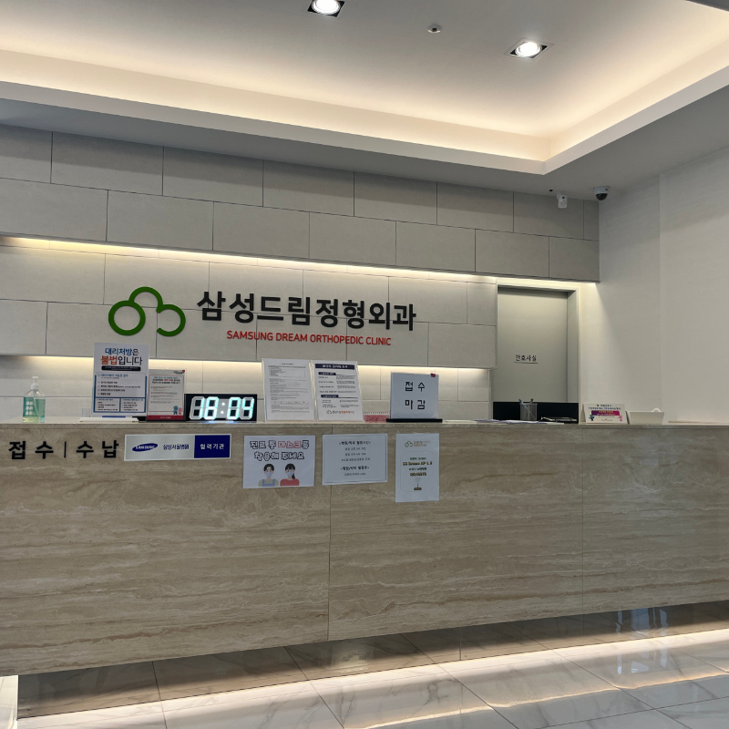 평택시 모곡동 정형외과 유명하고 잘하는 곳 추천 TOP 5