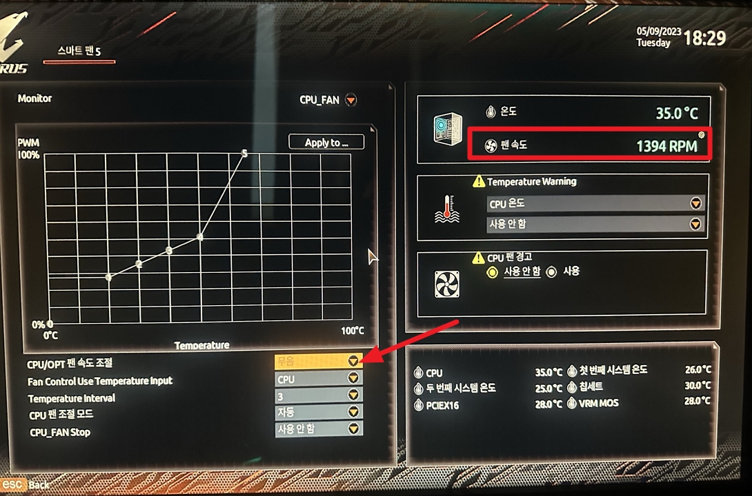 b550 메인보드 팬속도 조절 세부 메뉴