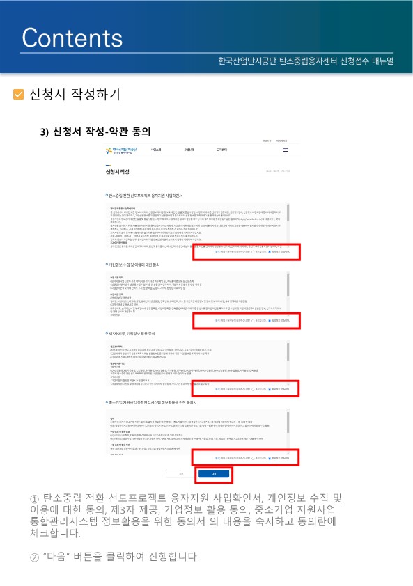 융자지원 신청서 작성