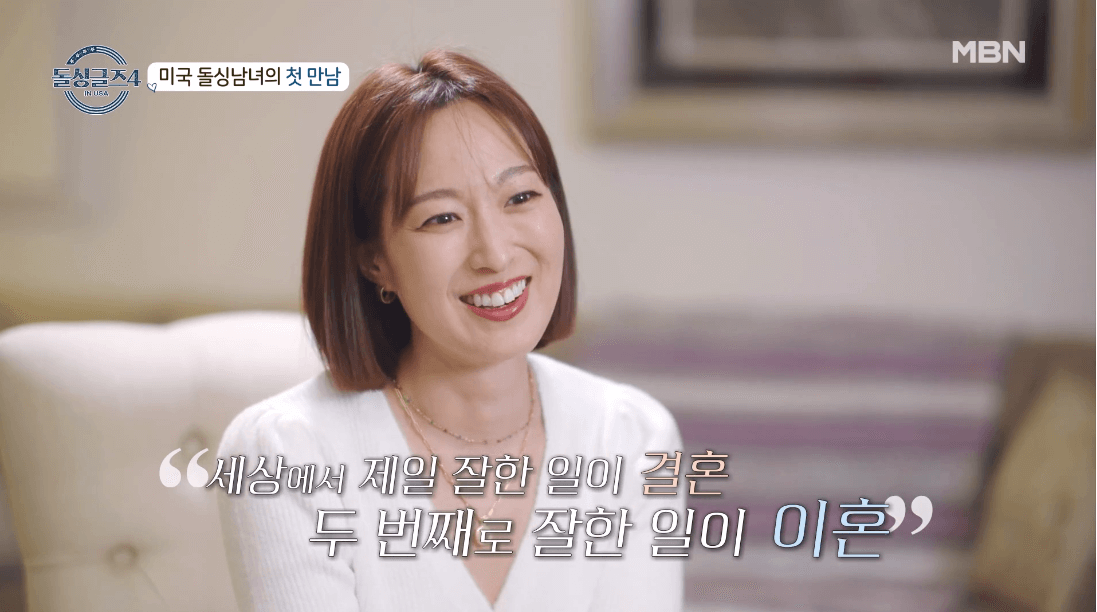 돌싱글즈 4 출연진