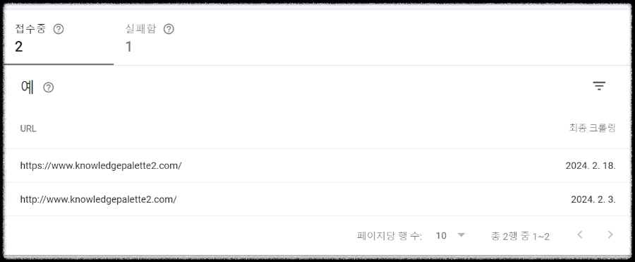 최종 크롤링후 문제가 생긴 실패함 체크