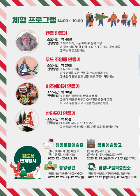 담양메타 뮤직페스티벌 프로그램