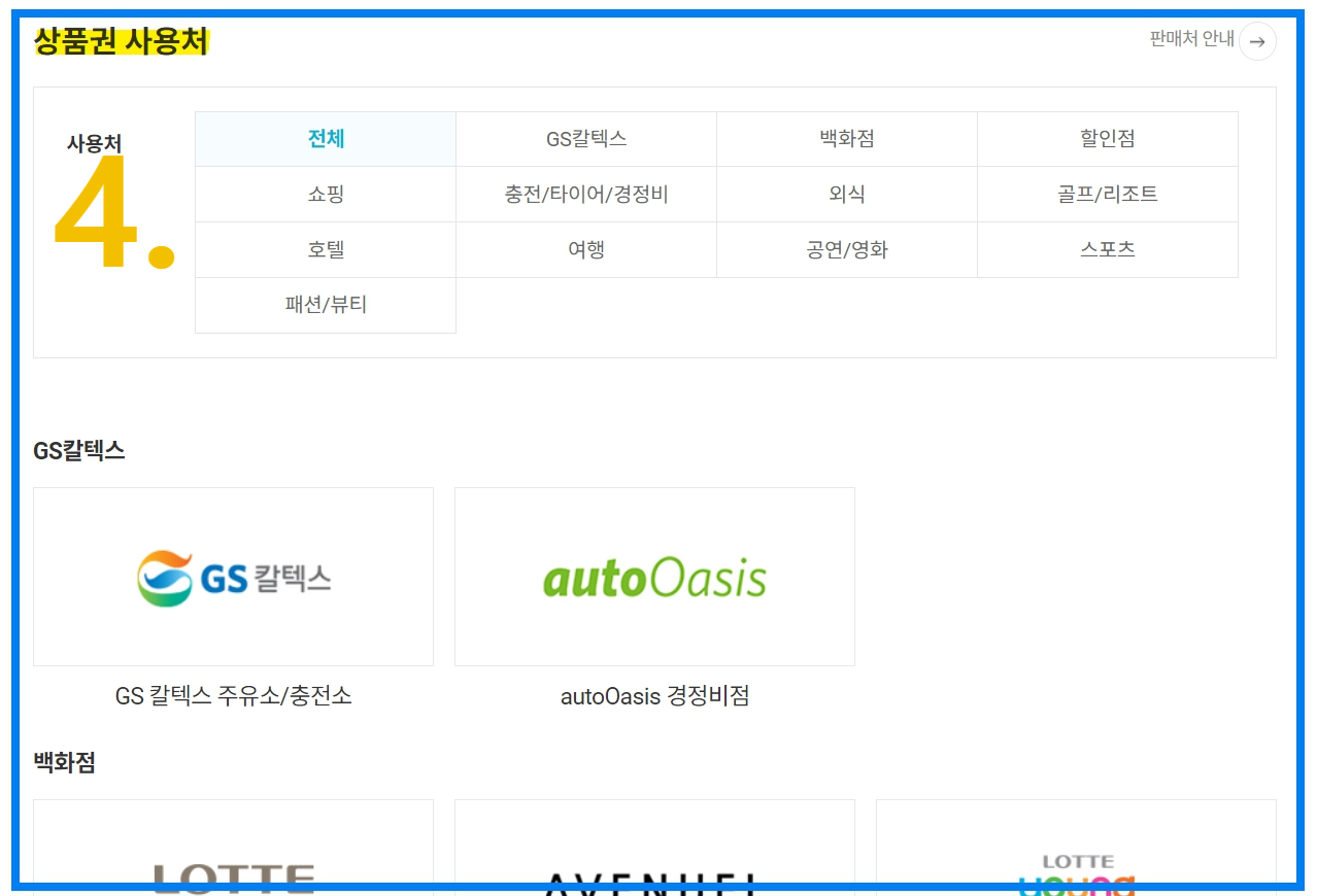 킥스 사이트 상품권4