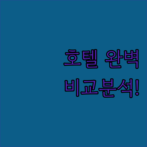 오스트리아 호텔 여행! 키르헨비르트,