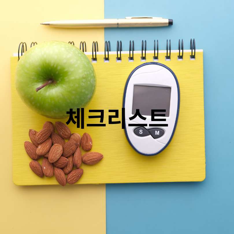 당뇨병 전조증상 10가지