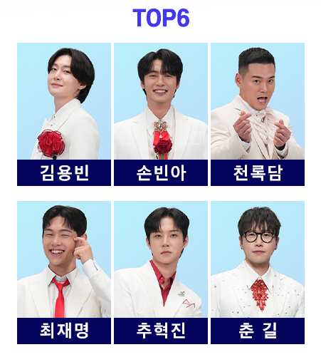 미스터트롯3 전국투어 콘서트 부산