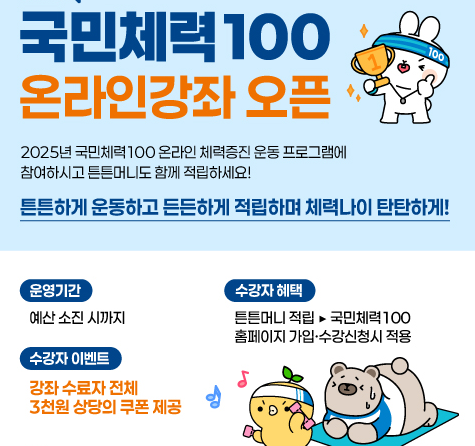 체력인증센터 홈페이지 예약방법